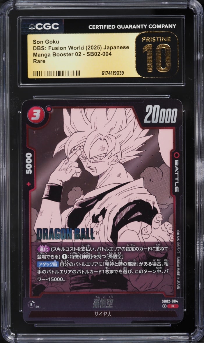 2025 Dragon Ball Super Fusion World Manga Booster 2 Gold Son Goku #SB02-004 CGC 10 PRISTINE
