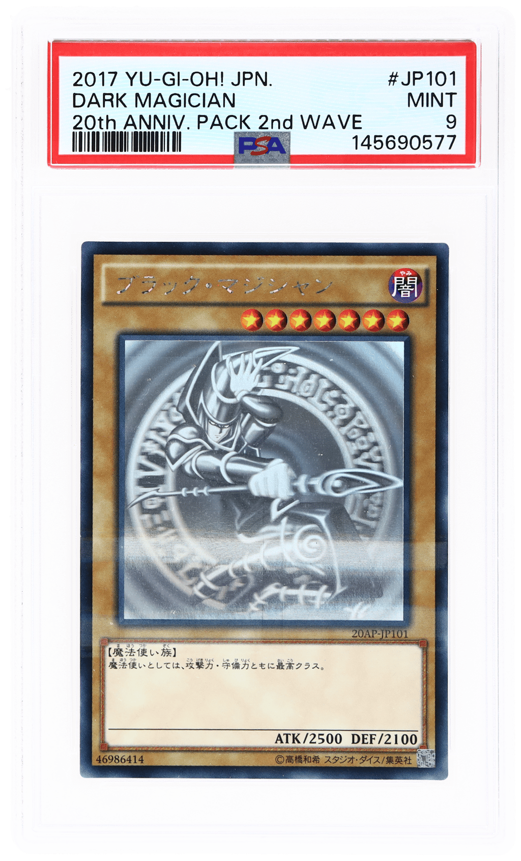2017 Yu Gi Oh 20th Anniversary Pack 2nd Wave Japanese Dark Magician #JP101 PSA 9