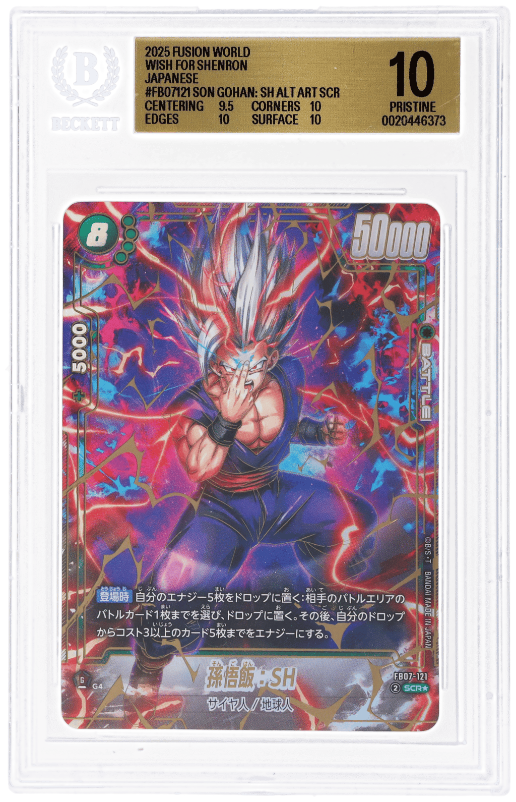 2025 Dragon Ball Super Card Game Fusion World Japanese Wish For Shenron Secret Rare Alternate Art Son Gohan #FB07121 BGS 10