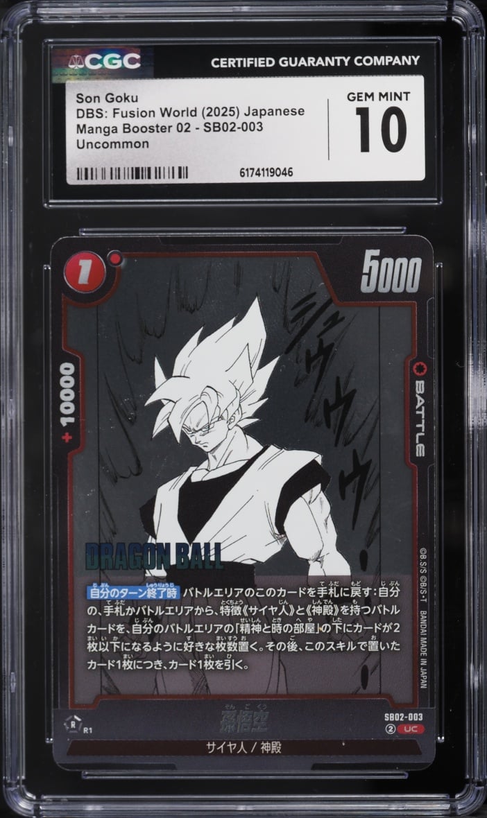 2025 Dragon Ball Super Fusion World Manga Booster 02 Son Goku #SB02-003 CGC 10 GEM MINT