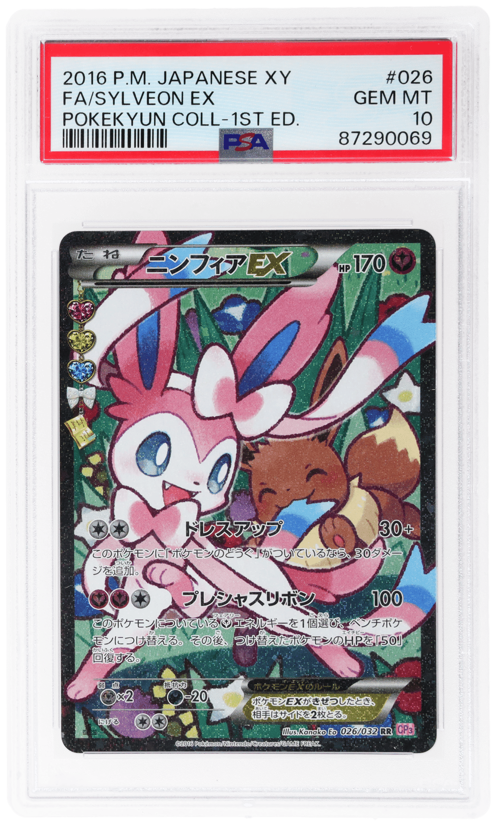 2016 Pokemo XY Pokekyun Collection Japanese 1st Edition Sylveon Ex #026 PSA 10