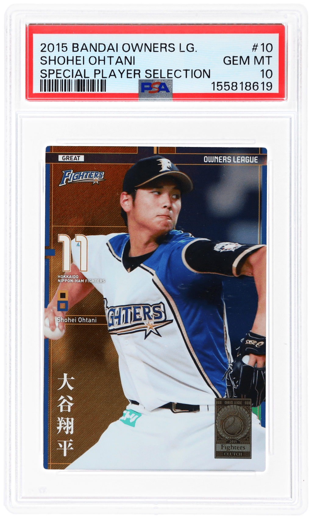 2015 Bandai Owners League Special Player Selection Shohei Ohtani #10 PSA 10