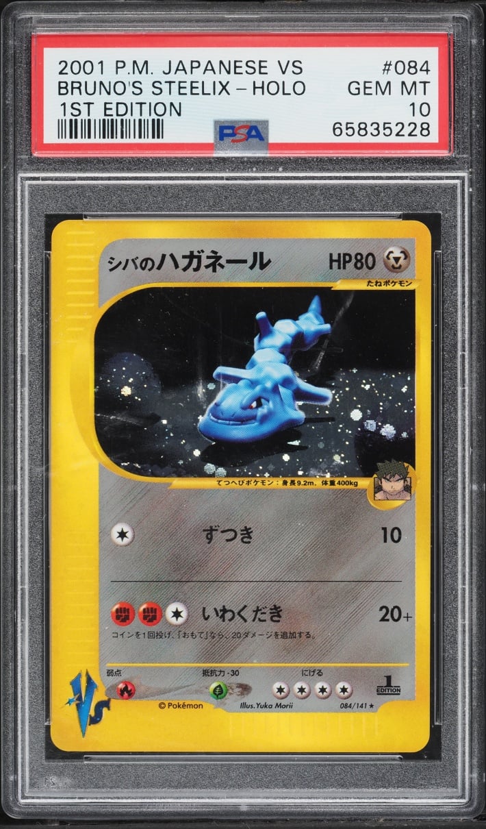 2001 Pokemon Japanese VS 1st Edition Holo Bruno's Steelix #84 PSA 10 GEM MINT