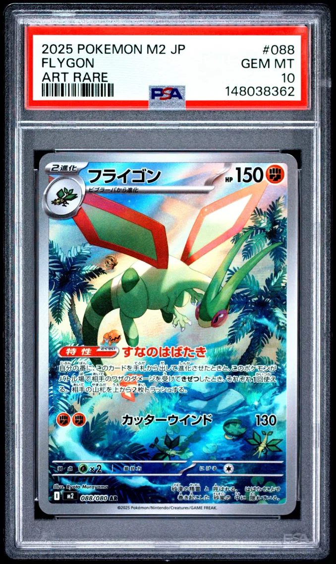 2025 #088 Flygon PSA 10 Japanese M2-Inferno X