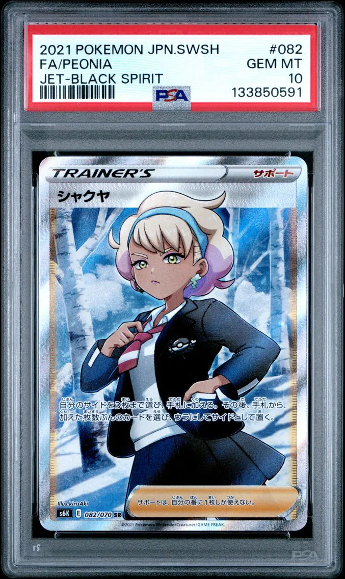 2021 #082 Full Art/Peonia PSA 10 Japanese Sword & Shield Jet-Black Spirit