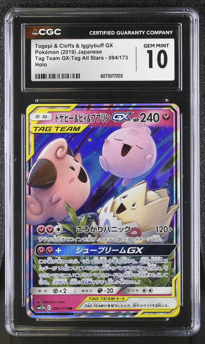 2019 #094 Togepi & Cleffa & Igglybuff GX CGC 10 TAG TEAM GX: Tag All Stars - SM12a - Japanese