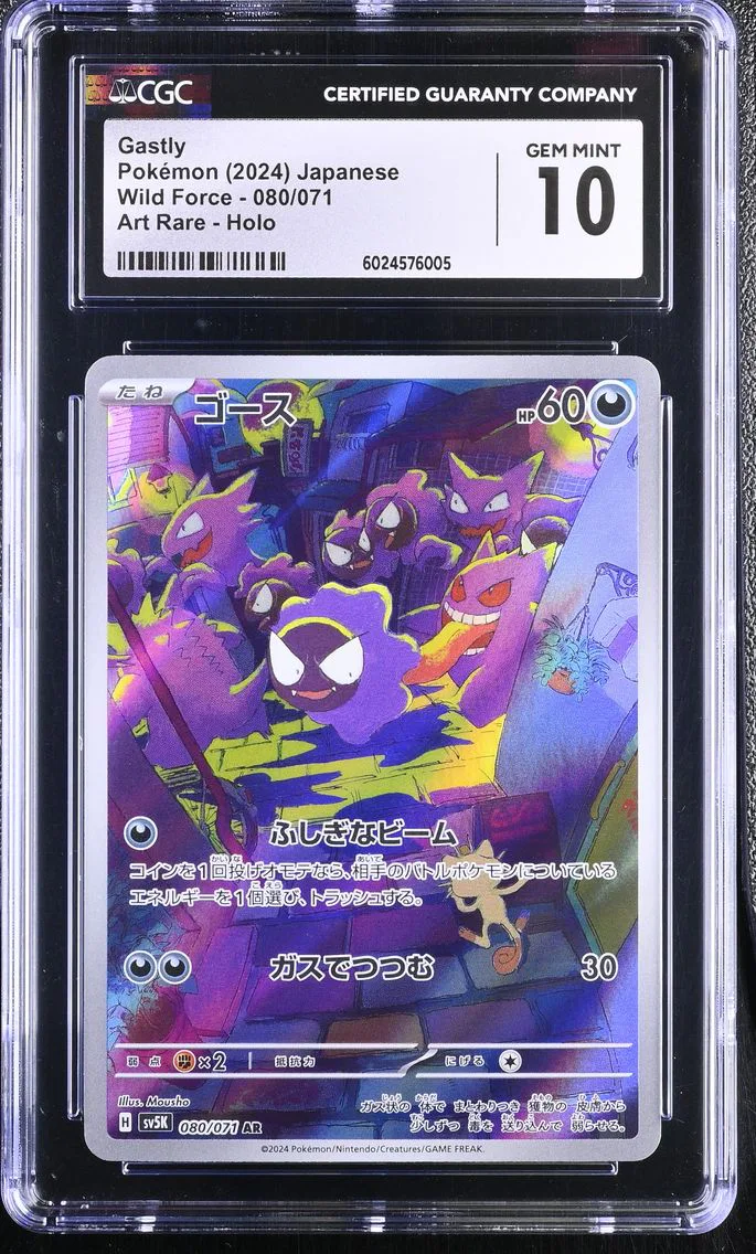 2024 #080 Gastly CGC 10 Wild Force - sv5K - Japanese