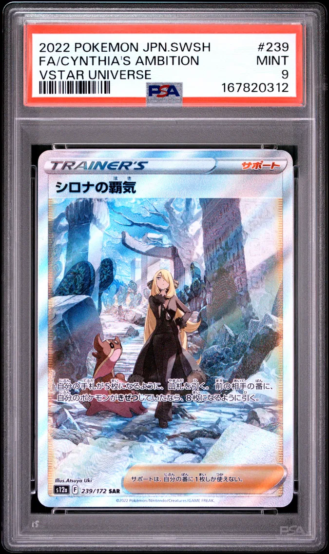 2022 #239 Full Art/Cynthia's Ambition PSA 9 Japanese Sword & Shield Vstar Universe