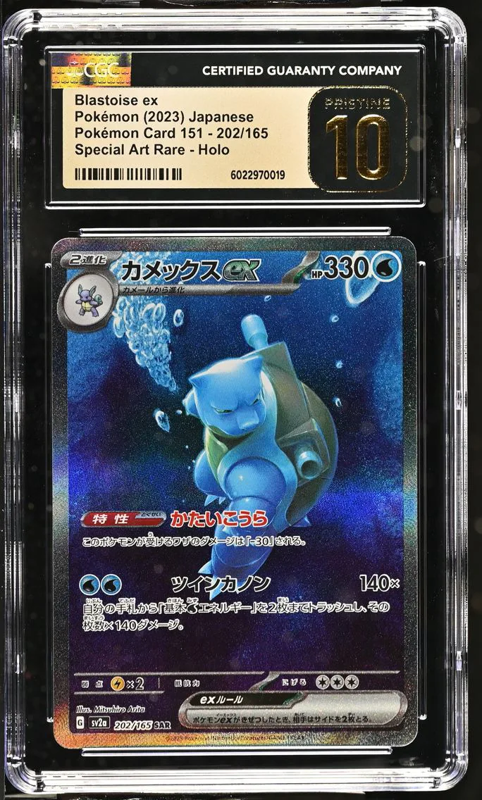 2023 #202 Blastoise ex CGC 10 Pristine Pokemon Card 151 - sv2a - Japanese