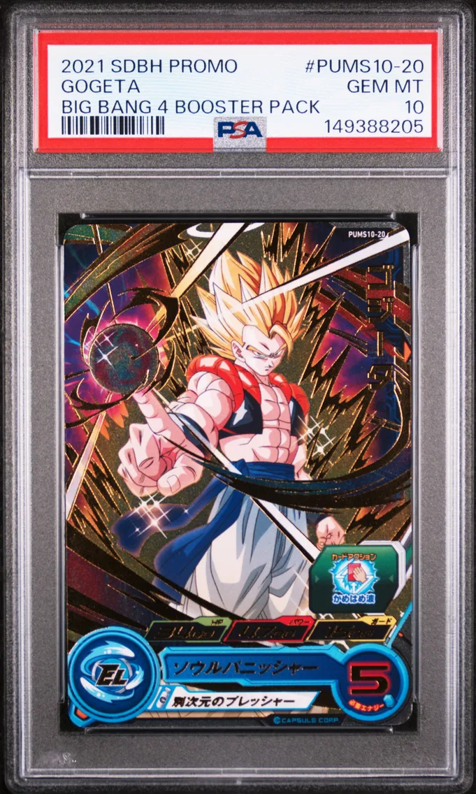 2021 #PUMS10-20 Gogeta PSA 10 Super Dragon Ball Heroes Promo