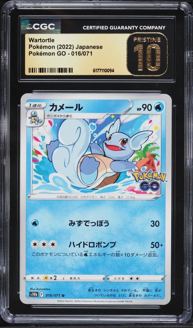 2022 Pokemon Japanese Sword & Shield Pokemon GO Wartortle #16 CGC 10 PRISTINE