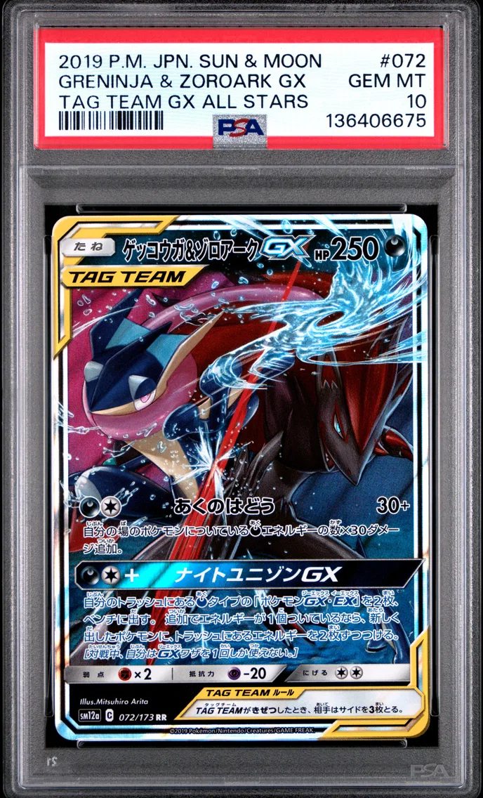 2019 #072 Greninja & Zoroark GX PSA 10 Japanese Sun & Moon Tag Team GX All Stars