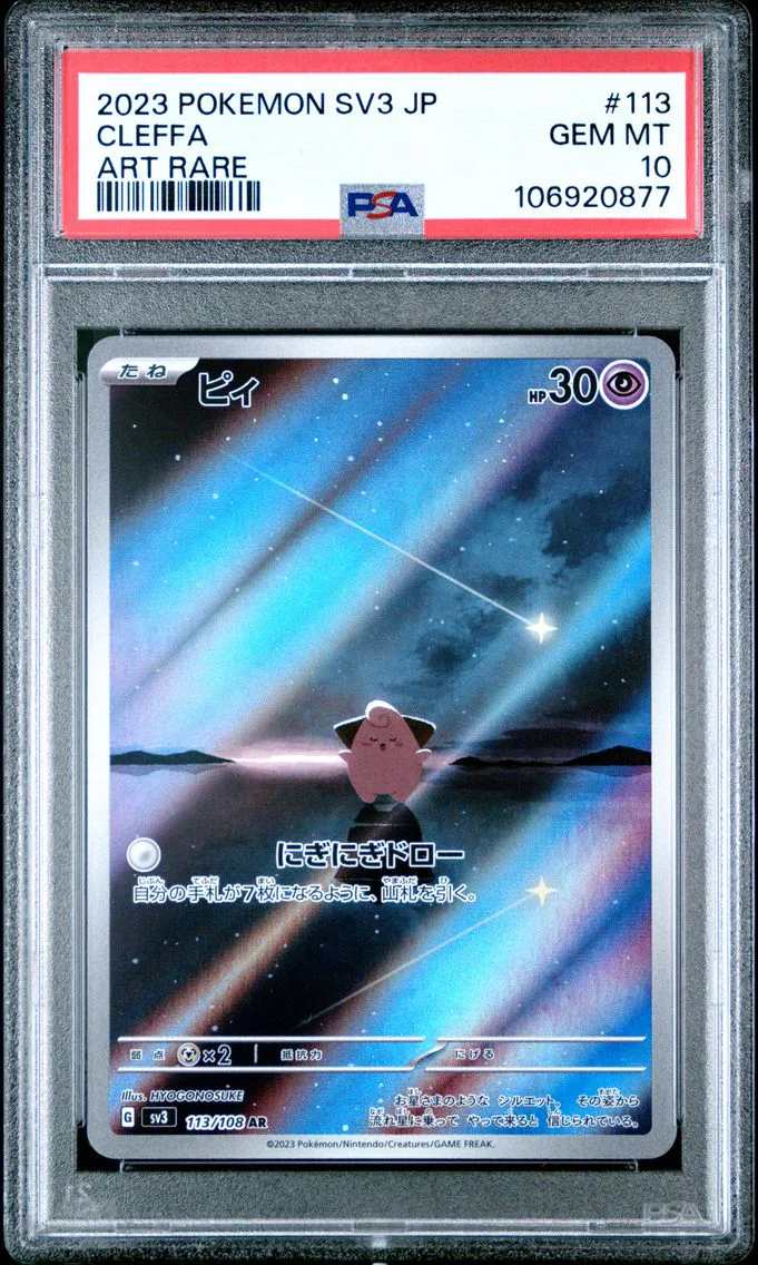 2023 #113 Cleffa PSA 10 Japanese SV3-Ruler of the Black Flame