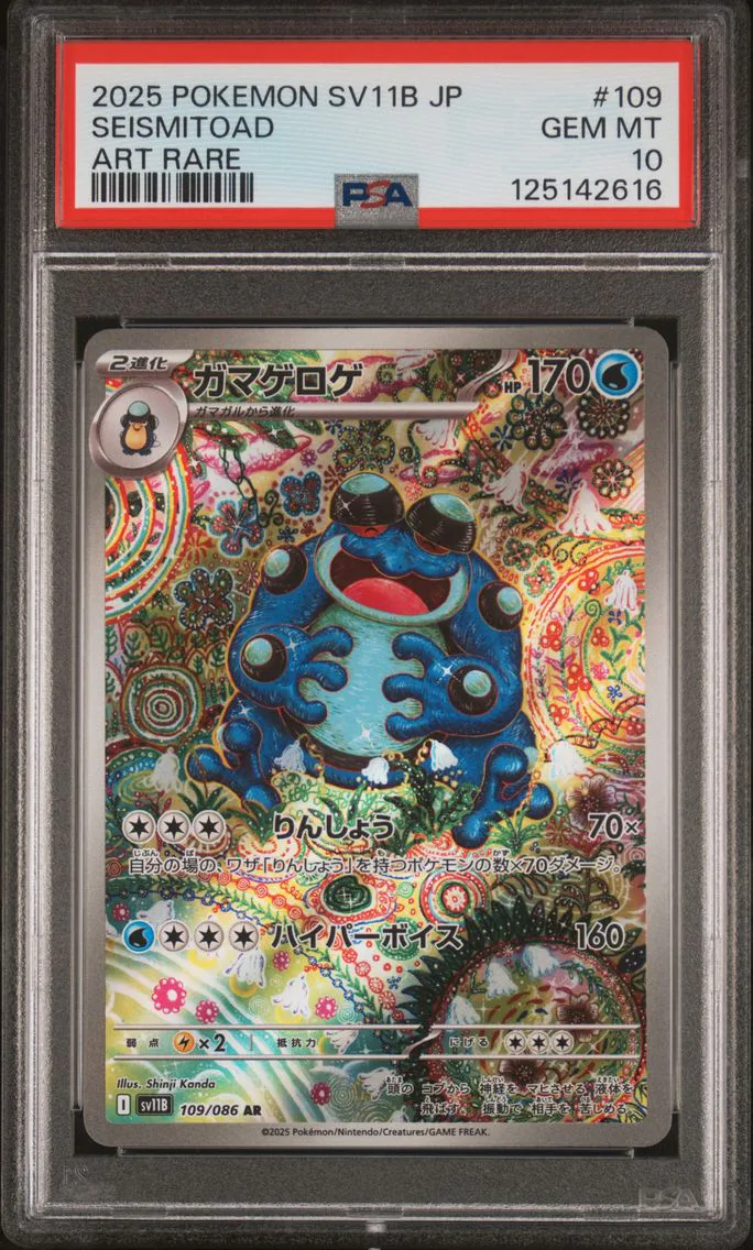 2025 #109 Seismitoad PSA 10 Japanese Sv11b-Black Bolt Pokemon