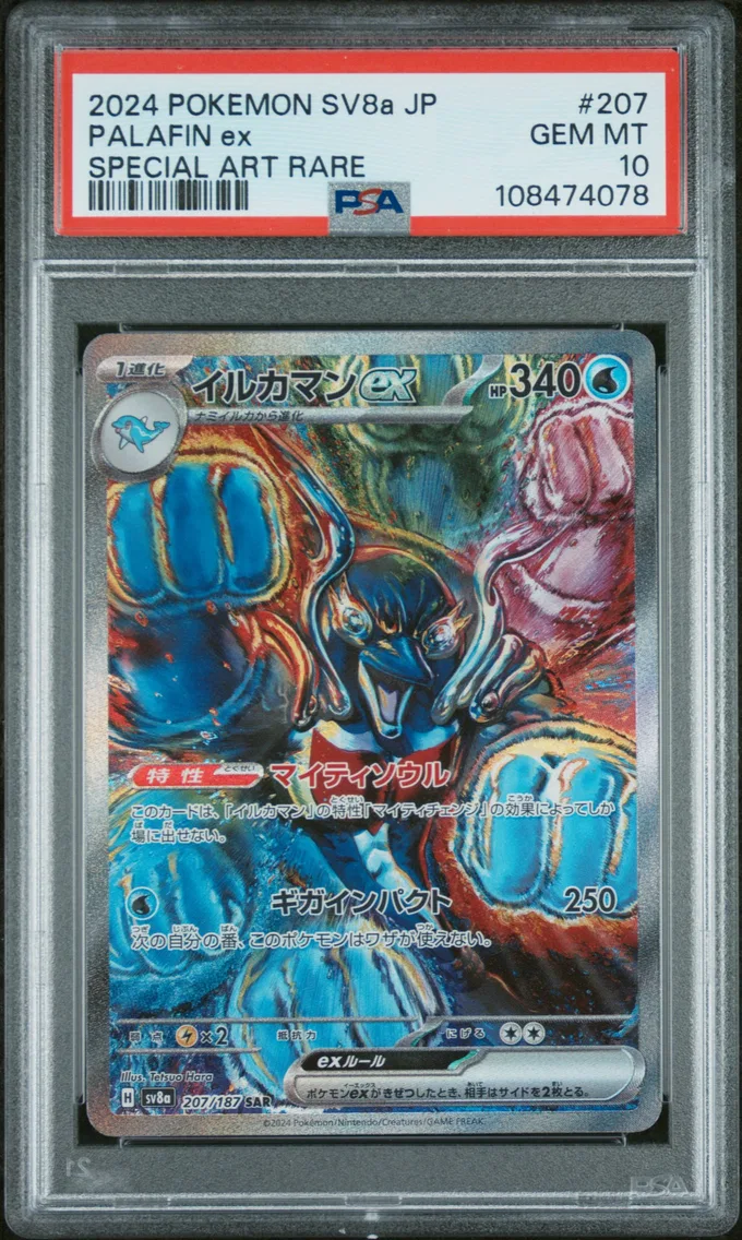 2024 #207 Palafin EX PSA 10 Japanese Sv8a-Terastal Fest EX