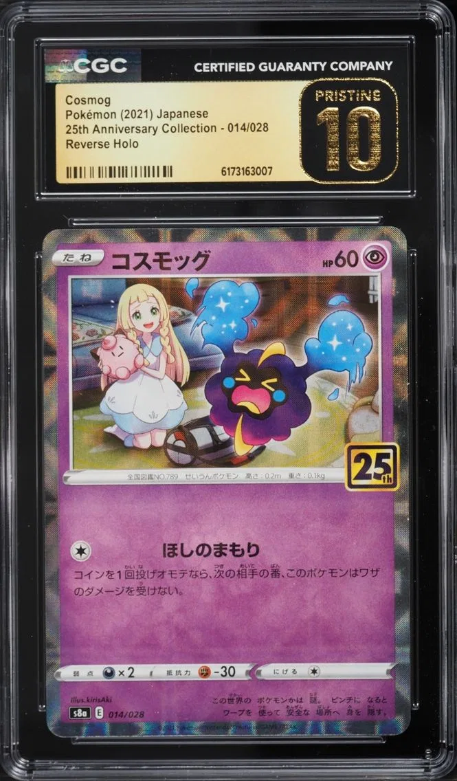 2021 Pokemon Japanese Sword & Shield 25th Anniversary Reverse Holo Cosmog #14 CGC 10 PRISTINE
