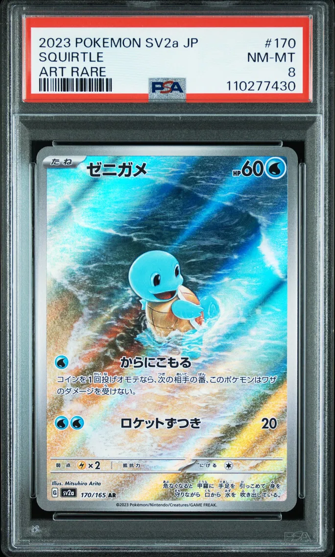 2023 #170 Squirtle PSA 8 Japanese Sv2a-Pokemon Card 151