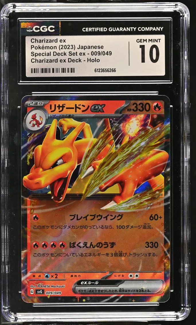 2023 #009 Charizard ex CGC 10 Venusaur/Charizard/Blastoise Spec. Set ex - SVG - Japanese
