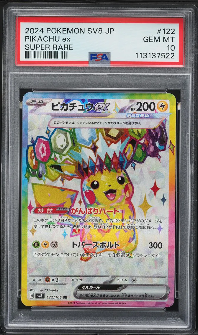 2024 #122 Pikachu EX PSA 10 Japanese SV8-Super Electric Breaker Pokemon