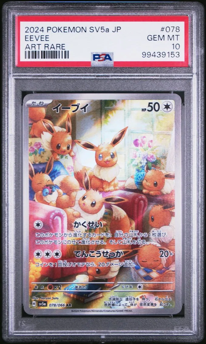 2024 #078 Eevee PSA 10 Japanese Sv5a-Crimson Haze
