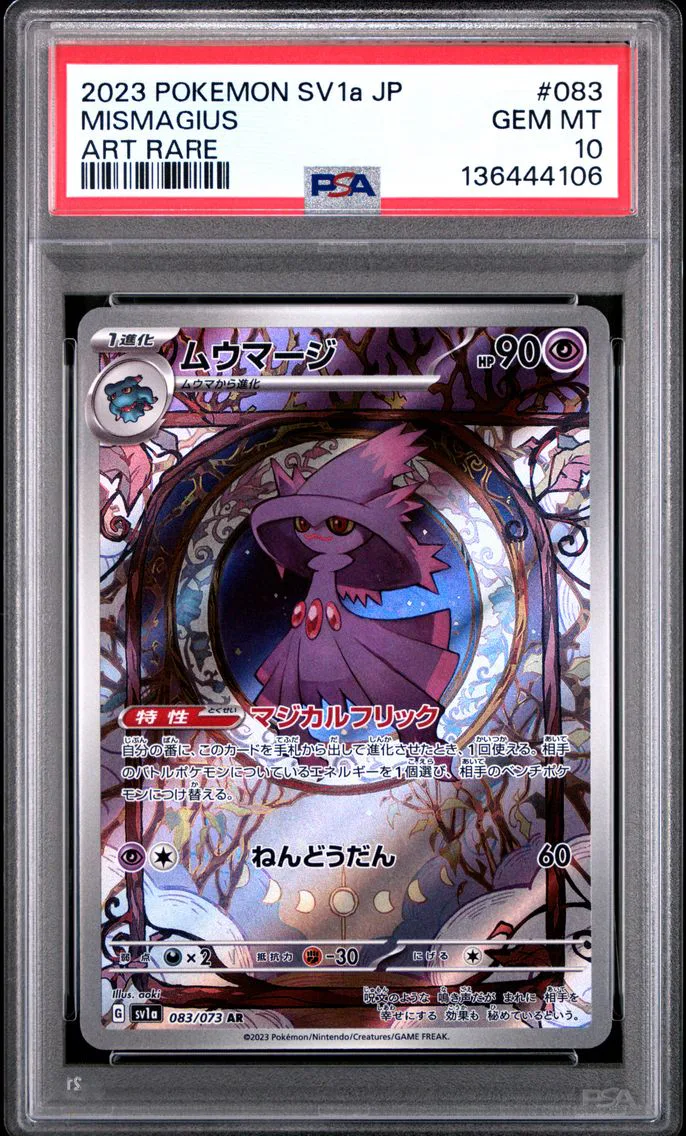 2023 #083 Mismagius PSA 10 Japanese Sv1a-Triplet Beat