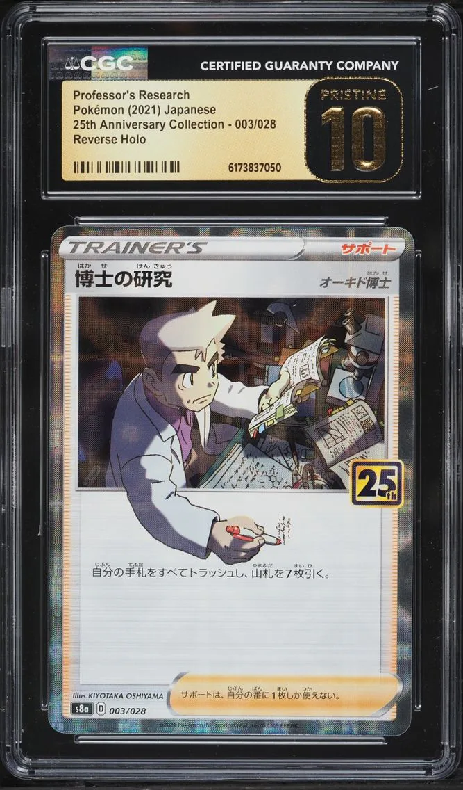 2021 Pokemon Japanese SWSH 25th Anniversary Reverse Holo Professor's Research CGC 10 PRISTINE