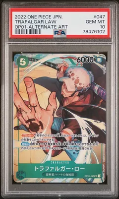 Trafalgar Law #OP01-047 PSA 10