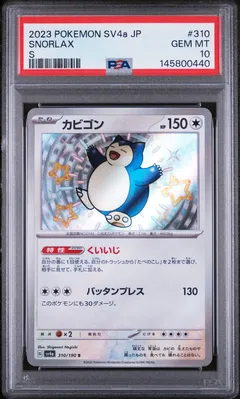 Snorlax #310 PSA 10