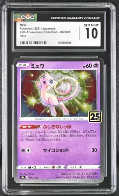 Mew #002 CGC 10