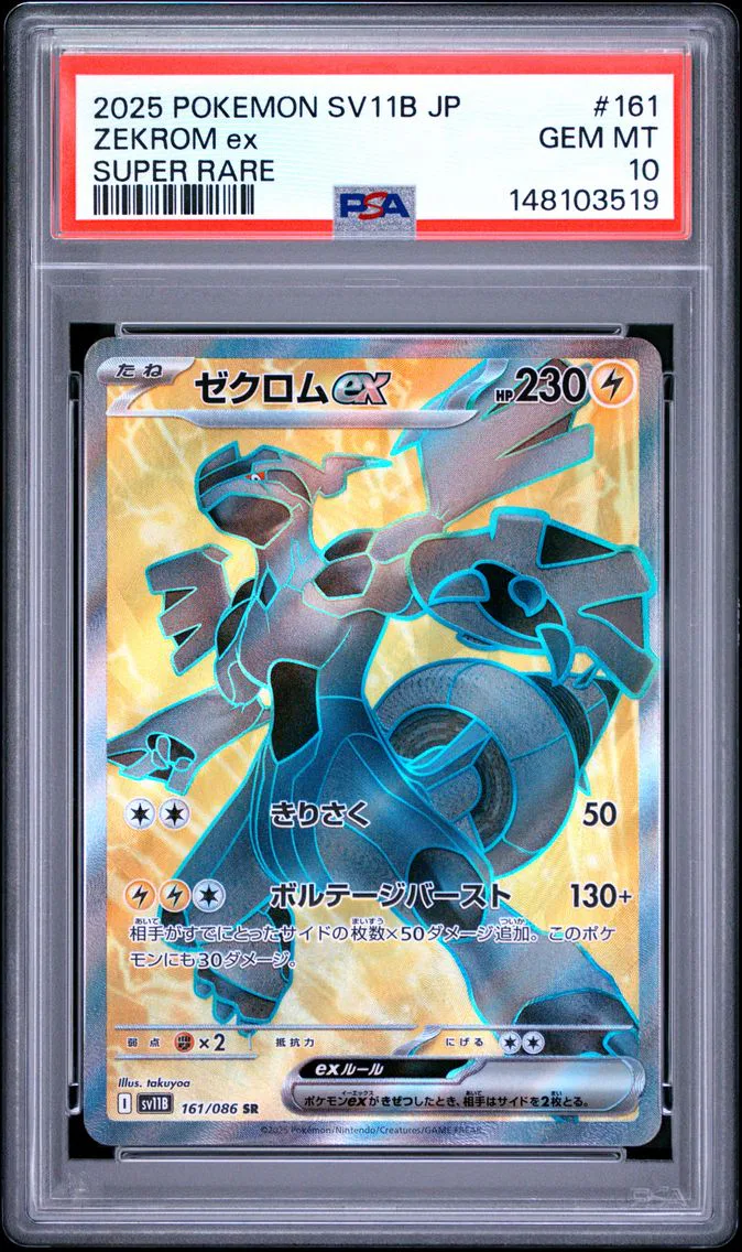 Zekrom ex #161, PSA 10 Gem Mint, front of the slab