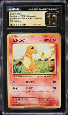 Charmander #9 CGC Pristine 10