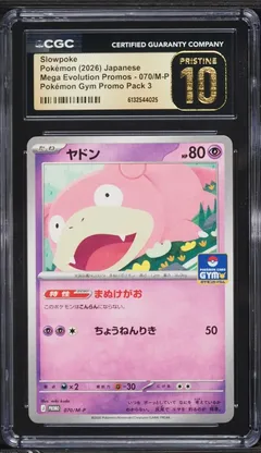 Slowpoke #70 CGC Pristine 10