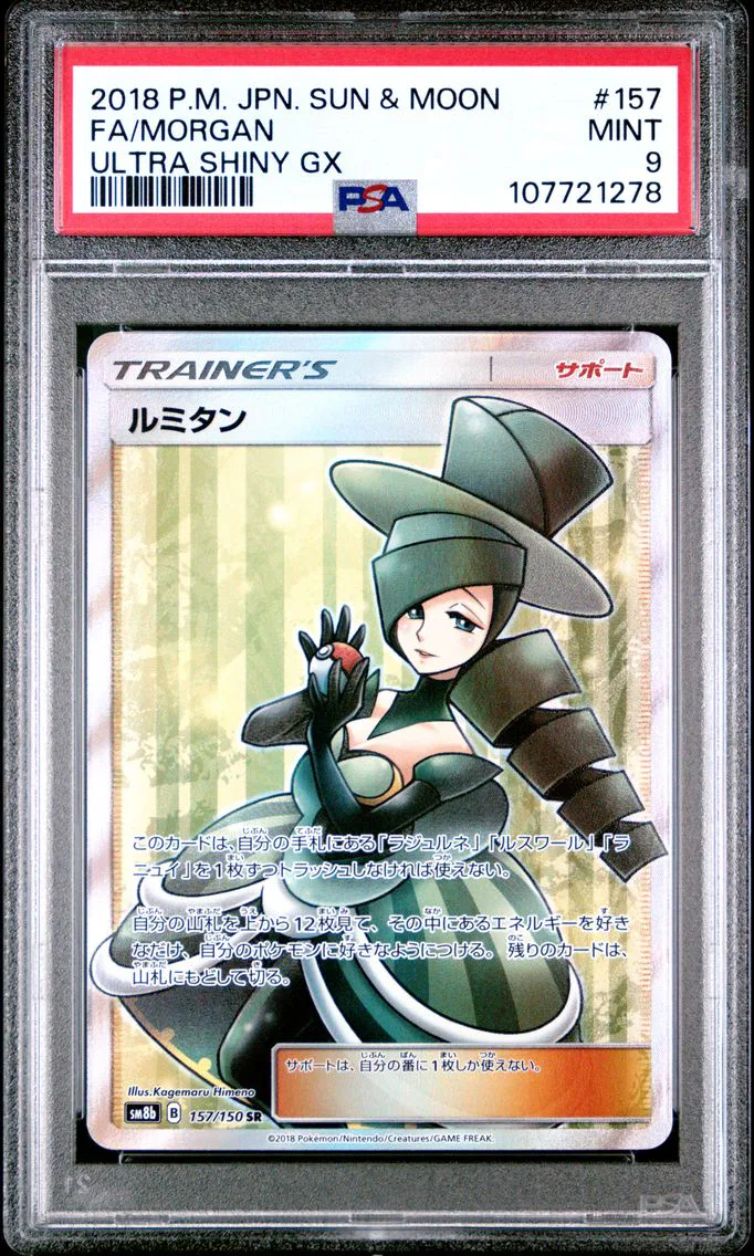 Morgan #157, PSA 9 Mint, front of the slab