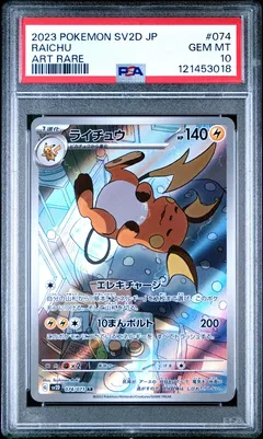 Raichu #074 PSA 10