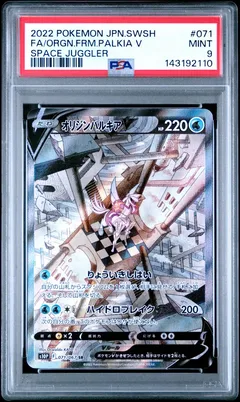 Origin Forme Palkia V #071 PSA 9