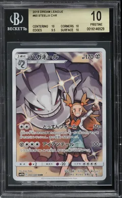 Steelix #60 BGS 10