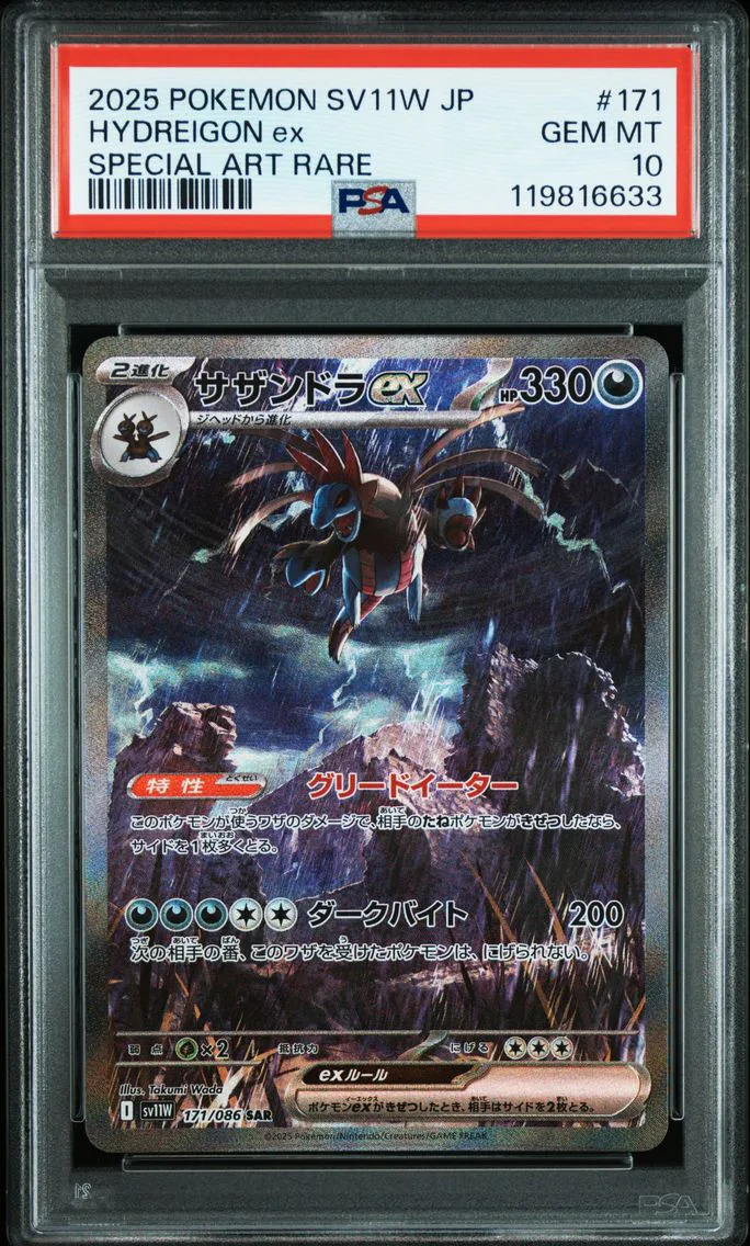 2025 #171 Hydreigon EX PSA 10 Japanese Sv11w-White Flare