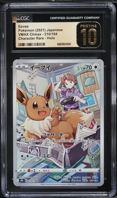 Eevee #210 CGC Pristine 10