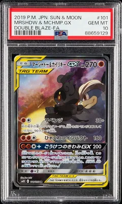 Marshadow & Machamp GX #101 PSA 10