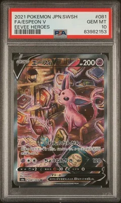 Espeon V #081 PSA 10