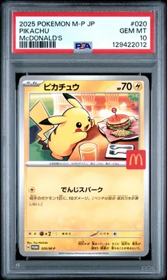 Pikachu #020 PSA 10