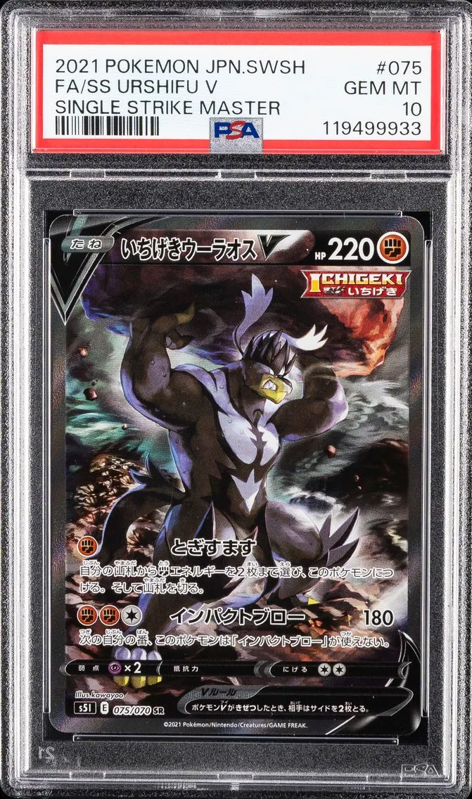 Single Strike Urshifu V #075, PSA 10 Gem Mint, front of the slab