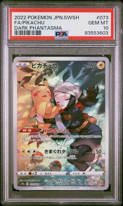 Pikachu #073 PSA 10