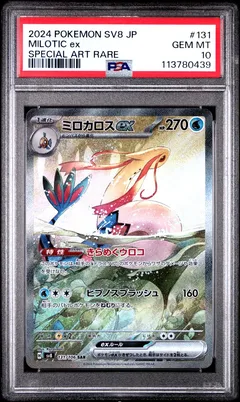 Milotic ex #131 PSA 10