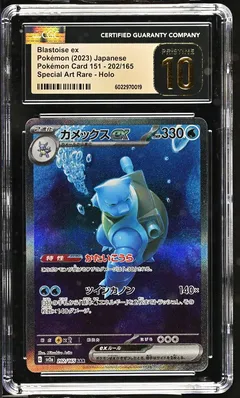 Blastoise ex #202 CGC Pristine 10