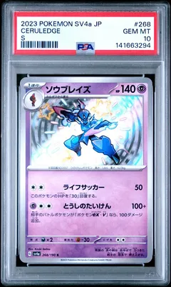 Ceruledge #268 PSA 10