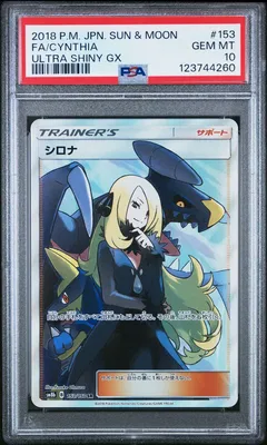Cynthia #153 PSA 10