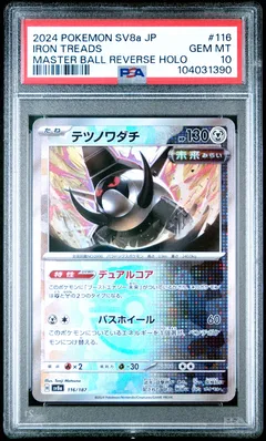 Iron Treads #116 PSA 10