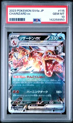 Charizard ex #115 PSA 10