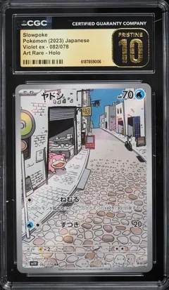 Slowpoke #82 CGC Pristine 10